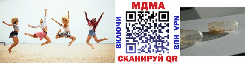 купить закладку  mega зеркало  MDMA кристаллы  Хабаровск 