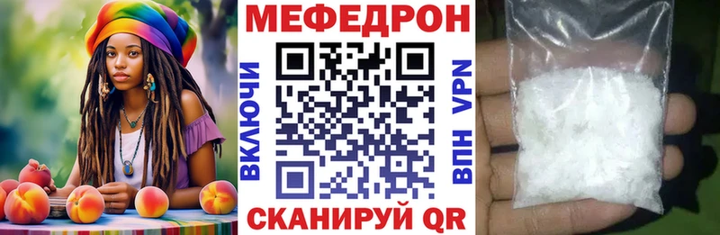 МЕФ мяу мяу  Хабаровск 